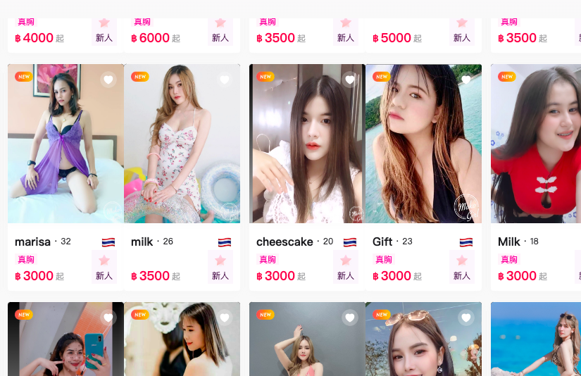 泰国中文外卖平台推荐，曼谷叫个泰妹上门爱爱插图2
