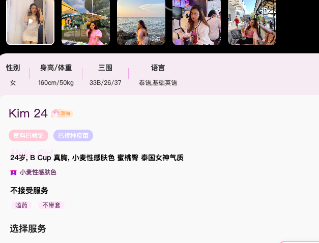 泰国中文外卖平台推荐，曼谷叫个泰妹上门爱爱插图3