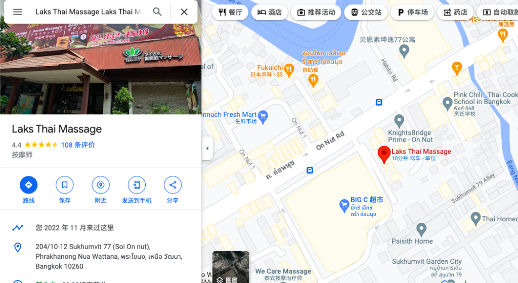 泰国曼谷抓龙筋店铺在哪里？曼谷抓龙筋价格，抓龙筋优惠卷插图2