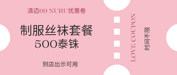 清迈高端日按店:69 Nuru massage,浴缸水床与嫩妹玩爱爱,双飞中途乱入-清迈色情按摩-东南亚闲爷