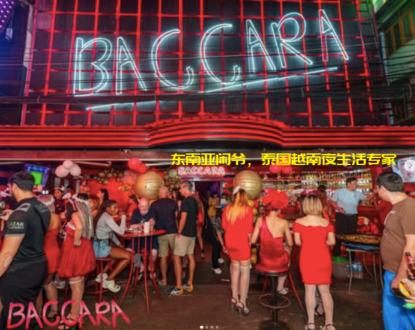 曼谷gogobar推荐2025,曼谷好玩的6个gogo吧介绍-东南亚闲爷