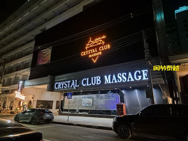 清迈夜生活红灯区指南2025，清迈美女餐吧，日按，泰浴 ， ktv等怎么选-东南亚闲爷