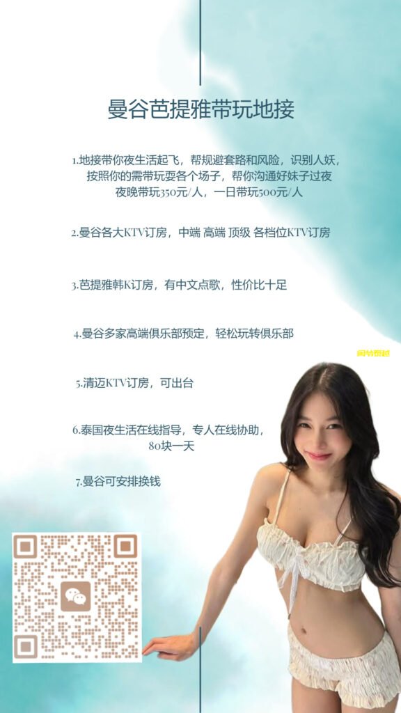 芭提雅必打卡：800泰铢解锁90分钟越南皇帝洗头与全身护理，芭提雅江南理发店-东南亚闲爷