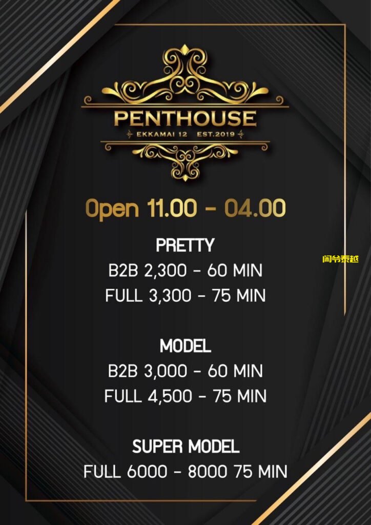 灯光、隐私与模特级佳丽：曼谷Penthouse Spa 的深夜诱惑，低成本开启多人趴体-东南亚闲爷