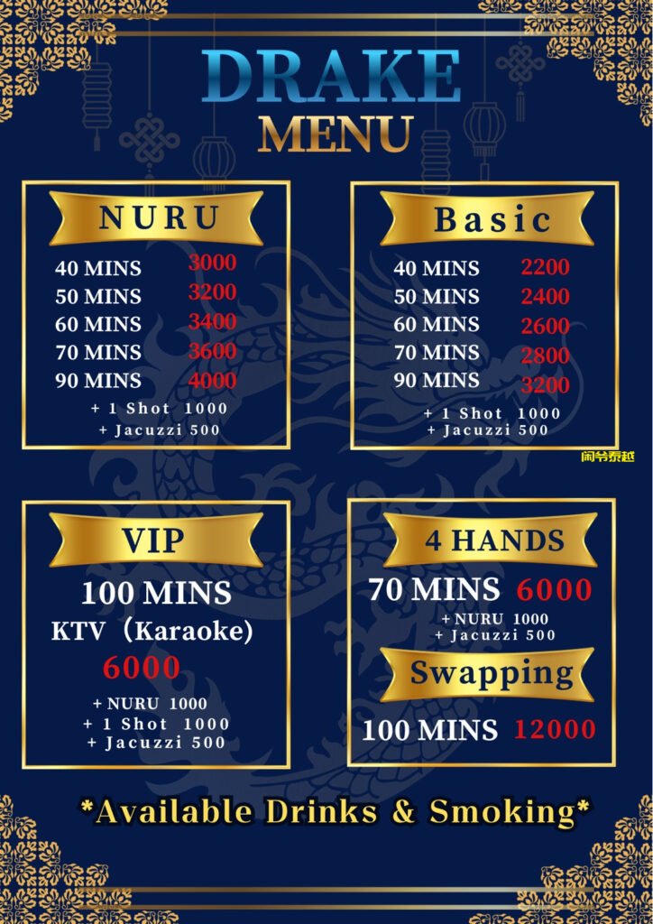 曼谷新玩法,KTV与日按一条龙Drakebkk,KTV房间内开大招,唱歌喝酒+泡泡浴,爽翻天-东南亚闲爷