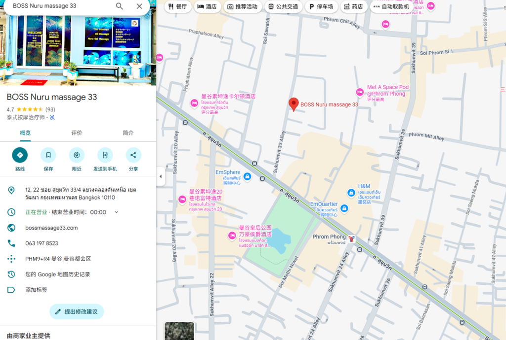新手友好!曼谷高性价比日按:BOSS Nuru massage 33避坑与预约指南-东南亚闲爷